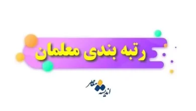 d8b1d8aad8a8d987 d8a8d986d8afdb8c d985d8b9d984d985d8a7d986 d8a7d8b3d8aad8aed8afd8a7d985 dbb6dbb0dbb0 d985d8b9d984d985 d8afd8b1 d8b1 66ca429fd0646