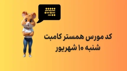 daa9d8a7d8b1d8aa d987d8a7db8c d8a7d985d8b1d988d8b2 d987d985d8b3d8aad8b1 dbb1dbb0 d8b4d987d8b1db8cd988d8b1 d986d8add988d987 d8a8d8af 66d29e4888cf0