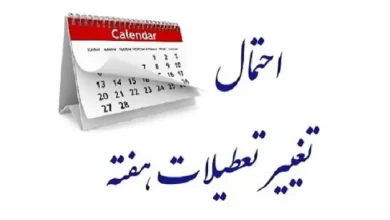 db8cdaa9 d987d981d8aad987 daa9d8a7d985d984 d8afd8b1 d8b4d987d8b1db8cd988d8b1 d8aad8b9d8b7db8cd984 d985db8cd8b4d988d8afd89f 66c9ce5601cba