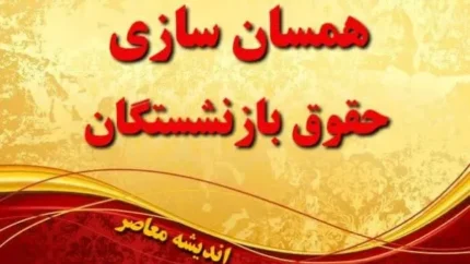 d8a7d8aed8a8d8a7d8b1 d8a8d8a7d8b2d986d8b4d8b3d8aadaafd8a7d986 daa9d8b4d988d8b1db8c d8a7d985d8b1d988d8b2 d8a2d985d8a7d8afdaafdb8c d8b5 66f3ae21e7d13