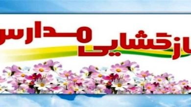 جشن اولین روز مدرسه توسط بیش از یک میلیون دانش آموز کلاس اولی در کشور(سه شنبه ۲۷ شهریور ۱۴۰۳) 5 d8acd8b4d986 d8a7d988d984db8cd986 d8b1d988d8b2 d985d8afd8b1d8b3d987 d8aad988d8b3d8b7 d8a8db8cd8b4 d8a7d8b2 db8cdaa9 d985db8cd984db8cd988 66e93e9fbc06a