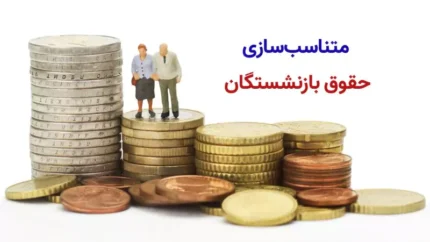 خبر داغ آخر شبی از همسان سازی حقوق بازنشستگان تامین اجتماعی امروز ۱۵ شهریور | تاریخ جدید پرداخت حقوق شهریور بازنشستگان اعلام شد 1 d8aed8a8d8b1 d8afd8a7d8ba d8a2d8aed8b1 d8b4d8a8db8c d8a7d8b2 d987d985d8b3d8a7d986 d8b3d8a7d8b2db8c d8add982d988d982 d8a8d8a7d8b2d986 66da20c561a93