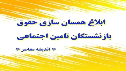 d985d988d8b8d981 d8b4d8afd986 d8aad8a7d985db8cd986 d8a7d8acd8aad985d8a7d8b9db8c d8a8d987 d987d985d8b3d8a7d986 d8b3d8a7d8b2db8c d8add982 66e5d67acfc47