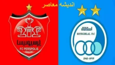 نتیجه بازی استقلال و پرسپولیس | استقلال باخت 5 d986d8aadb8cd8acd987 d8a8d8a7d8b2db8c d8a7d8b3d8aad982d984d8a7d984 d988 d9bed8b1d8b3d9bed988d984db8cd8b3 d8a7d8b3d8aad982d984d8a7d984 66f4ab37b1e2d