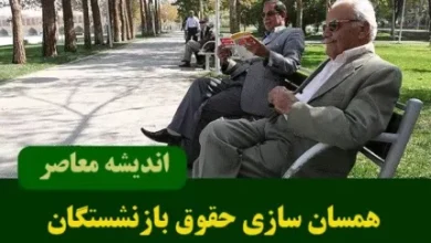 d8a7d8addaa9d8a7d985 d987d985d8b3d8a7d986 d8b3d8a7d8b2db8c d8b4d8afd987 d8add982d988d982 d8a8d8a7d8b2d986d8b4d8b3d8aadaafd8a7d986 daa9 6717d3cf5625a