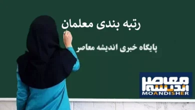 اطلاعیه دولت درباره چگونگی صدور احکام و پرداخت مطالبات همسان سازی حقوق فرهنگیان بازنشسته و بازنشستگان کشوری 4 d8a7d8b7d984d8a7d8b9db8cd987 d8afd988d984d8aa d8afd8b1d8a8d8a7d8b1d987 da86daafd988d986daafdb8c d8b5d8afd988d8b1 d8a7d8addaa9d8a7d985 67144f14eda80