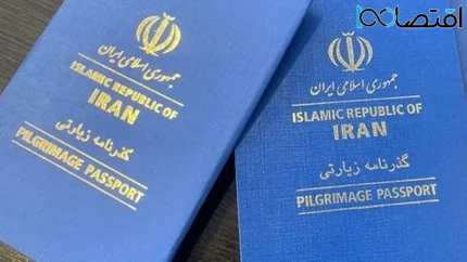 اعتبار گذرنامه ها افزایش مییابد 1 d8a7d8b9d8aad8a8d8a7d8b1 daafd8b0d8b1d986d8a7d985d987 d987d8a7 d8a7d981d8b2d8a7db8cd8b4 d985db8cdb8cd8a7d8a8d8af 66ff3be45e696