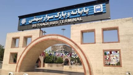 تعطیلی موقت پایانه بیهقی تا پایان مراسم نماز جمعه 1 d8aad8b9d8b7db8cd984db8c d985d988d982d8aa d9bed8a7db8cd8a7d986d987 d8a8db8cd987d982db8c d8aad8a7 d9bed8a7db8cd8a7d986 d985d8b1d8a7d8b3 66ff3bee99e56