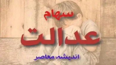 سود سهام عدالت را چگونه دریافت کنیم؟ 3 d8b3d988d8af d8b3d987d8a7d985 d8b9d8afd8a7d984d8aa d8b1d8a7 da86daafd988d986d987 d8afd8b1db8cd8a7d981d8aa daa9d986db8cd985d89f 6721d42e55a98