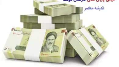 تصمیم جدید دولت / افزایش پلکانی حقوق کارمندان تا ۴۵ درصد 7 d8aad8b5d985db8cd985 d8acd8afdb8cd8af d8afd988d984d8aa d8a7d981d8b2d8a7db8cd8b4 d9bed984daa9d8a7d986db8c d8add982d988d982 daa9d8a7d8b1 6733165e85ea8