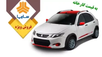 ثبت نام قرعه کشی سایپا و ایران خودرو/شرایط ثبت نام کوییک سایپا آبان ۱۴۰۳ 6 d8abd8a8d8aa d986d8a7d985 d982d8b1d8b9d987 daa9d8b4db8c d8b3d8a7db8cd9bed8a7 d988 d8a7db8cd8b1d8a7d986 d8aed988d8afd8b1d988 d8b4d8b1d8a7 6731f819abab4