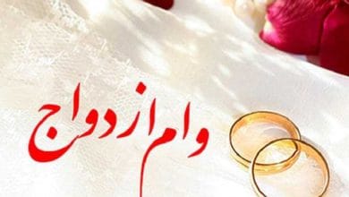 جدیدترین خبر از تصمیم بانک مرکزی درباره مبلغ وام ازدواج برای سال ۱۴۰۴ 2 d8acd8afdb8cd8afd8aad8b1db8cd986 d8aed8a8d8b1 d8a7d8b2 d8aad8b5d985db8cd985 d8a8d8a7d986daa9 d985d8b1daa9d8b2db8c d8afd8b1d8a8d8a7d8b1 6738912ebbf6c