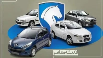 قیمت روز ماشین های ایران خودرو/علت افزایش قیمت خودرو های ایران خودرو در حال حاضر چیست؟ 1 d982db8cd985d8aa d8b1d988d8b2 d985d8a7d8b4db8cd986 d987d8a7db8c d8a7db8cd8b1d8a7d986 d8aed988d8afd8b1d988 d8b9d984d8aa d8a7d981d8b2d8a7 673ca12bc8791