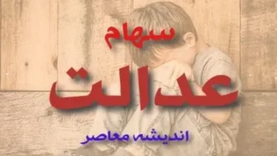 d985d8b1d8add984d987 d8b3d988d985 d8b3d988d8af d8b3d987d8a7d985 d8b9d8afd8a7d984d8aa daa9db8c d988d8a7d8b1db8cd8b2 d985db8c d8b4d988d8af 6724ae36c02bb