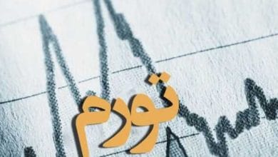 نرخ تورم سالانه آبان ماه خانوارهای کشور ۳۳.۱ درصد اعلام شد 6 d986d8b1d8ae d8aad988d8b1d985 d8b3d8a7d984d8a7d986d987 d8a2d8a8d8a7d986 d985d8a7d987 d8aed8a7d986d988d8a7d8b1d987d8a7db8c daa9d8b4d988 674079781b82e