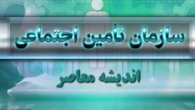 پرتال تامین اجتماعی portal.tamin.ir| از ورود به سامانه پرتال سازمان تامین اجتماعی تا ثبت نام در پورتال سازمانی samt.tamin+ سایت جدید فیش حقوقی 7 d9bed8b1d8aad8a7d984 d8aad8a7d985db8cd986 d8a7d8acd8aad985d8a7d8b9db8c portal tamin ir d8a7d8b2 d988d8b1d988d8af d8a8d987 d8b3d8a7d985d8a7 6733bf34a4aff