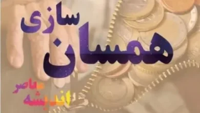 چرا بحث لغو احکام همسان سازی حقوق بازنشستگان در آبان ۱۴۰۳ مطرح شد؟ 6 da86d8b1d8a7 d8a8d8add8ab d984d8bad988 d8a7d8addaa9d8a7d985 d987d985d8b3d8a7d986 d8b3d8a7d8b2db8c d8add982d988d982 d8a8d8a7d8b2d986d8b4 6729128cd4dfa