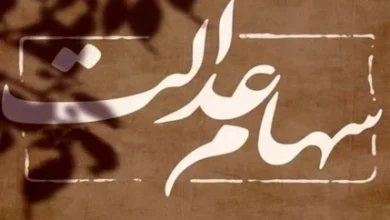 اعلام زمان واریز سود سهام عدالت| پیگیری واریز سود سهام عدالت sahamedalat.ir+ ارزش سهام عدالت امروز چهارشنبه ۲۱ آذرماه ۱۴۰۳ 7 d8a7d8b9d984d8a7d985 d8b2d985d8a7d986 d988d8a7d8b1db8cd8b2 d8b3d988d8af d8b3d987d8a7d985 d8b9d8afd8a7d984d8aa d9bedb8cdaafdb8cd8b1db8c 675969be57752