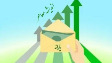 حذف یارانه نقدی این افراد کلید خورد 5 d8add8b0d981 db8cd8a7d8b1d8a7d986d987 d986d982d8afdb8c d8a7db8cd986 d8a7d981d8b1d8a7d8af daa9d984db8cd8af d8aed988d8b1d8af 675d5e9e1e94c