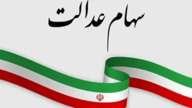 سود سهام عدالت چقدر است؟/چرا برای بعضی افراد سود سهام عدالت واریز نشده است؟علت چیست؟ 7 d8b3d988d8af d8b3d987d8a7d985 d8b9d8afd8a7d984d8aa da86d982d8afd8b1 d8a7d8b3d8aad89f da86d8b1d8a7 d8a8d8b1d8a7db8c d8a8d8b9d8b6db8c d8a7 67652b0b9a873