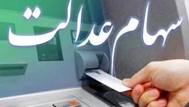 از واریز مرحله دوم سود سهام عدالت ۱۴۰۳ چه خبر دارید؟ 3 d8a7d8b2 d988d8a7d8b1db8cd8b2 d985d8b1d8add984d987 d8afd988d985 d8b3d988d8af d8b3d987d8a7d985 d8b9d8afd8a7d984d8aa dbb1dbb4dbb0dbb3 da86 6785944bc457a