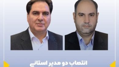 انتصاب دو مدیر استانی از جمع کارکنان بیمه ایران 4 d8a7d986d8aad8b5d8a7d8a8 d8afd988 d985d8afdb8cd8b1 d8a7d8b3d8aad8a7d986db8c d8a7d8b2 d8acd985d8b9 daa9d8a7d8b1daa9d986d8a7d986 d8a8db8c 6775c8a141259