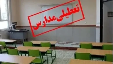ایا فردا چهارشنبه ۱۰ بهمن تعطیل است|تعطیلی مدارس آذربایجان غربی چهارشنبه ۱۰ بهمن به دلیل بین التعطیلی مشخص شد؟ 4 d8a7db8cd8a7 d981d8b1d8afd8a7 da86d987d8a7d8b1d8b4d986d8a8d987 dbb1dbb0 d8a8d987d985d986 d8aad8b9d8b7db8cd984 d8a7d8b3d8aad8aad8b9d8b7 6798957beecfa