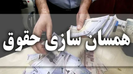 درخواست فوری پرداخت معوقات متناسب سازی حقوق بازنشستگان به دولت ابلاغ شد 1 d8afd8b1d8aed988d8a7d8b3d8aa d981d988d8b1db8c d9bed8b1d8afd8a7d8aed8aa d985d8b9d988d982d8a7d8aa d985d8aad986d8a7d8b3d8a8 d8b3d8a7 67995b131d82c