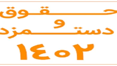 دستمزد ۱۴۰۴ کارگران در سال ۱۴۰۴ به ۲۸ میلیون تومان رسید؟ 3 d8afd8b3d8aad985d8b2d8af dbb1dbb4dbb0dbb4 daa9d8a7d8b1daafd8b1d8a7d986 d8afd8b1 d8b3d8a7d984 dbb1dbb4dbb0dbb4 d8a8d987 dbb2dbb8 d985 678a692fdd70b