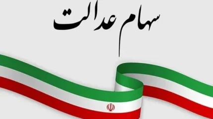 d8b3d987d8a7d985d8afd8a7d8b1d8a7d986 d8b9d8afd8a7d984d8aa d8a2d985d8a7d8afd987 d8a8d8a7d8b4d986d8afd89b d8aad8a7d8b1db8cd8ae d8afd982 679663a06455c