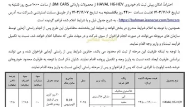 d981d8b1d988d8b4 d988db8cda98d987 d8aed988d8afd8b1d988db8c d988d8a7d8b1d8afd8a7d8aadb8c d987d8a7d988d8a7d984 h6 hev d8a2d8bad8a7d8b2 d8b4 679467ff24774