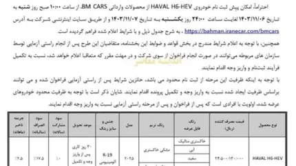 d981d8b1d988d8b4 d988db8cda98d987 d8aed988d8afd8b1d988db8c d988d8a7d8b1d8afd8a7d8aadb8c d987d8a7d988d8a7d984 h6 hev d8a2d8bad8a7d8b2 d8b4 679467ff24774