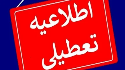 d985d8afd8a7d8b1d8b3 daa9d8b1d985d8a7d986d8b4d8a7d987 d8b4d986d8a8d987dbb6 d8a8d987d985d986 d8aad8b9d8b7db8cd984 d8a7d8b3d8aad8aad8b9 6794687ae40a6