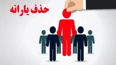 یارانه چه کسانی قطع میشود۱۴۰۳/حذف،اصلاح یا تداوم یارانه های نقدی در دی ماه۱۴۰۳ 4 db8cd8a7d8b1d8a7d986d987 da86d987 daa9d8b3d8a7d986db8c d982d8b7d8b9 d985db8cd8b4d988d8afdbb1dbb4dbb0dbb3 d8add8b0d981d88cd8a7d8b5d984 6785074c4c8d7