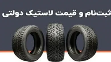 d8abd8a8d8aa d986d8a7d985 d984d8a7d8b3d8aadb8cdaa9 d8afd988d984d8aadb8c d8a8d8a7d8b1d8b2 dbb1dbb4dbb0dbb3 d8abd8a8d8aa d986d8a7d985 d984 67a471991638c