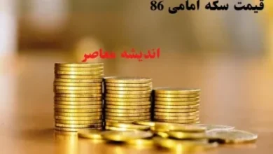 d982db8cd985d8aa d8b3daa9d987 d8a7d985d8a7d985db8c dbb8dbb6 d8a7d984d8a7d986 d9bed986d8acd8b4d986d8a8d987 dbb9 d8a7d8b3d981d986d8af d8a7 67c0229876064