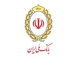 بانک ملی ایران حامی سیودومین نمایشگاه بین المللی قرآن کریم 4 d8a8d8a7d986daa9 d985d984db8c d8a7db8cd8b1d8a7d986 d8add8a7d985db8c d8b3db8cd988d8afd988d985db8cd986 d986d985d8a7db8cd8b4 67ca281d174a4