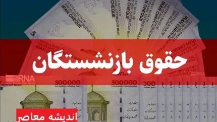 تلاشهای حوزه فنی صندوق در حوزه متناسب سازی حقوق بازنشستگان قدردانی شد 1 d8aad984d8a7d8b4d987d8a7db8c d8add988d8b2d987 d981d986db8c d8b5d986d8afd988d982 d8afd8b1 d8add988d8b2d987 d985d8aad986d8a7d8b3 67c2389fcbaf6