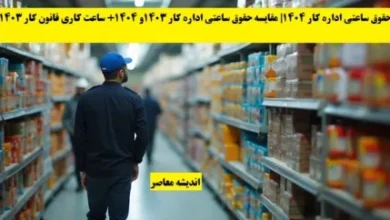 d8add982d988d982 d8b3d8a7d8b9d8aadb8c d8a7d8afd8a7d8b1d987 daa9d8a7d8b1 dbb1dbb4dbb0dbb4 d985d982d8a7db8cd8b3d987 d8add982d988d982 d8b3 67c9e98e113b4