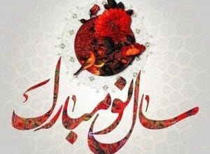 رنگ سال ۱۴۰۴ چه رنگی است؟ 2 d8b1d986daaf d8b3d8a7d984 dbb1dbb4dbb0dbb4 da86d987 d8b1d986daafdb8c d8a7d8b3d8aad89f 67d3949e75041