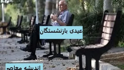 d8b9db8cd8afdb8c d985d8afd8afd8acd988db8cd8a7d986 d8a8d987d8b2db8cd8b3d8aadb8c d988 daa9d985db8cd8aad987 d8a7d985d8afd8a7d8af d988d8a7 67c54cd1a6af3