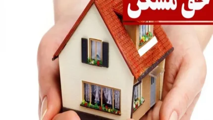 متقاضیان مسکن بخوانند | متقاضیان مسکن شوکه شده اند 1 d985d8aad982d8a7d8b6db8cd8a7d986 d985d8b3daa9d986 d8a8d8aed988d8a7d986d986d8af d985d8aad982d8a7d8b6db8cd8a7d986 d985d8b3daa9d986 d8b4 67e6423539763