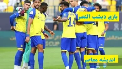 کاروان النصر وارد ورزشگاه آزادی شد 7 daa9d8a7d8b1d988d8a7d986 d8a7d984d986d8b5d8b1 d988d8a7d8b1d8af d988d8b1d8b2d8b4daafd8a7d987 d8a2d8b2d8a7d8afdb8c d8b4d8af 67c5d97fd5269