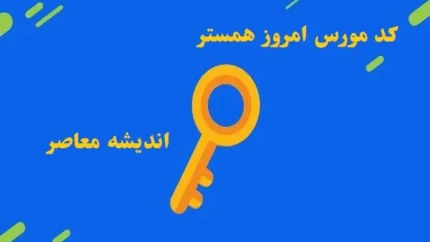 daa9d8af d985d988d8b1d8b3 d8b1d988d8b2d8a7d986d987 d987d985d8b3d8aad8b1 daa9d8a7d985d8a8d8aa d8b4d986d8a8d987 dbb2dbb5 d8a7d8b3d981d986 67d51e40b3681