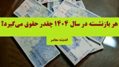 d8a2d8aed8b1db8cd986 d988d8b6d8b9db8cd8aa d9bed8b1d8afd8a7d8aed8aa d8a8db8cd985d987 d8aadaa9d985db8cd984db8c d8a8d8a7d8b2d986d8b4d8b3 67fbae2db1247