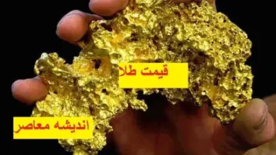 قیمت طلا دوباره گران شد | رشد قیمت طلا در عرض ۲۴ ساعت 4 d982db8cd985d8aa d8b7d984d8a7 d8afd988d8a8d8a7d8b1d987 daafd8b1d8a7d986 d8b4d8af d8b1d8b4d8af d982db8cd985d8aa d8b7d984d8a7 d8afd8b1 67f38d56256ca