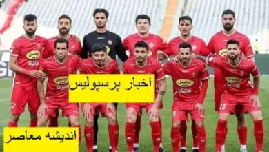 پرسپولیس در برابر تیم ملی/پرسپولیس و تیم ملی در حال ورود به جنگ نیمهسرد هستند 2 d9bed8b1d8b3d9bed988d984db8cd8b3 d8afd8b1 d8a8d8b1d8a7d8a8d8b1 d8aadb8cd985 d985d984db8c d9bed8b1d8b3d9bed988d984db8cd8b3 d988 d8aadb8c 67fa78d6e11f6