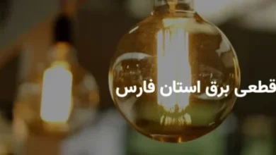 برنامه قطعی برق استان فارس و شیراز چهارشنبه ۲۴ اردیبهشت ۱۴۰۴ 6 d8a8d8b1d986d8a7d985d987 d982d8b7d8b9db8c d8a8d8b1d982 d8a7d8b3d8aad8a7d986 d981d8a7d8b1d8b3 d988 d8b4db8cd8b1d8a7d8b2 da86d987d8a7d8b1 68241c9329f07