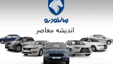 جزییات طرح فروش ایران خودرو در اردیبهشت ۱۴۰۴/ لیست خودروهای قابل عرضه 10 d8acd8b2db8cdb8cd8a7d8aa d8b7d8b1d8ad d981d8b1d988d8b4 d8a7db8cd8b1d8a7d986 d8aed988d8afd8b1d988 d8afd8b1 d8a7d8b1d8afdb8cd8a8d987d8b4 68248c5d1686b