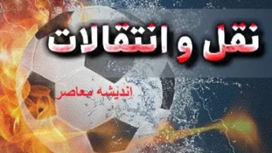 شوک به اردوی استقلال؛ درویش وارد عمل شد! | ستاره مدنظر جباری در آستانه پرسپولیسی شدن؟ | رقابت نقلوانتقالاتی داغ شد 5 d8b4d988daa9 d8a8d987 d8a7d8b1d8afd988db8c d8a7d8b3d8aad982d984d8a7d984d89b d8afd8b1d988db8cd8b4 d988d8a7d8b1d8af d8b9d985d984 d8b4d8af 6820ecb6bef40